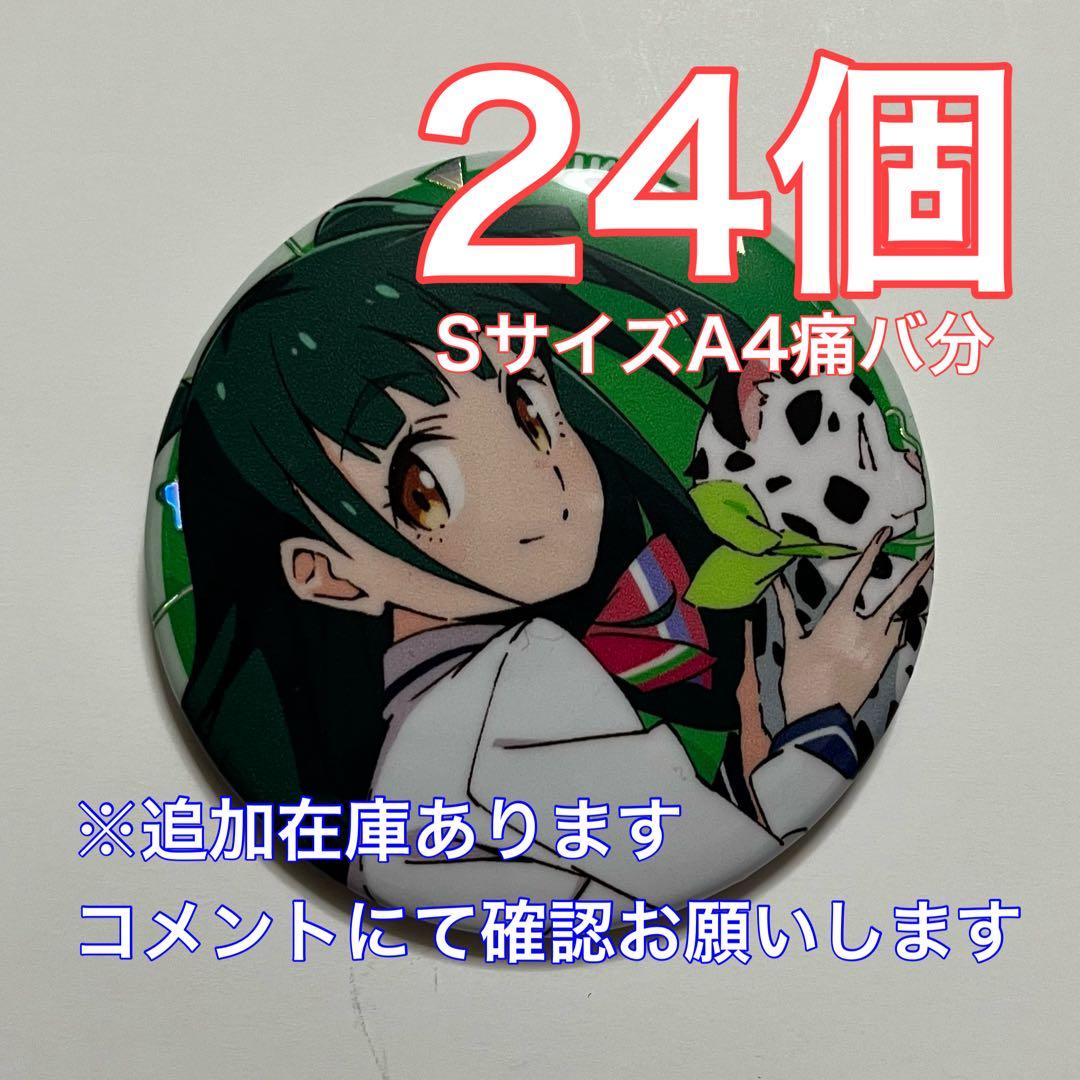 ラブライブ イキヅライブ ポップアップショップ ホログラム 缶バッジ 山田真緑