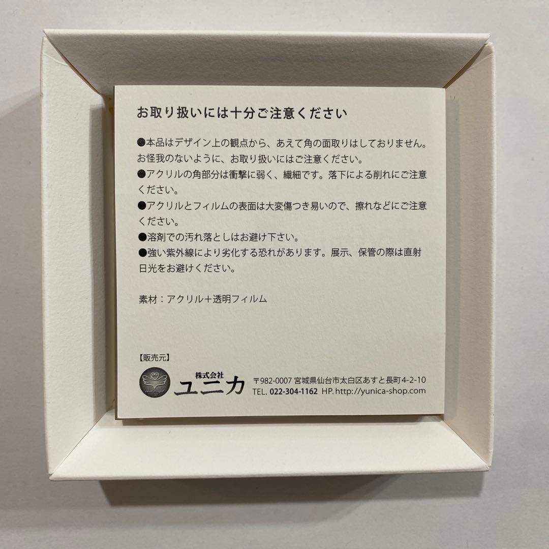 クリスタルクスリエ　エンジェルフォース　丸山修寛先生
