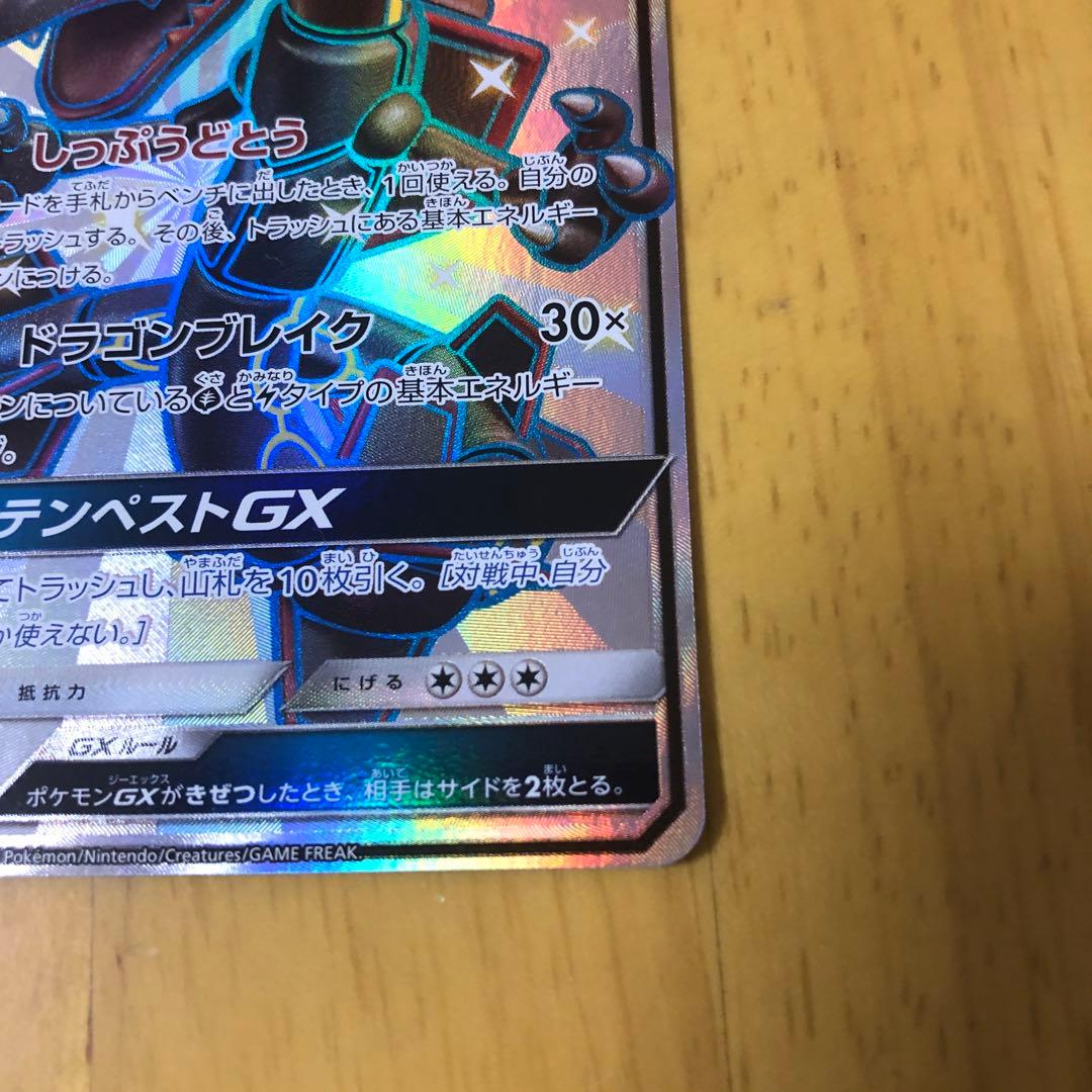 格安値段 レックウザgx ssr