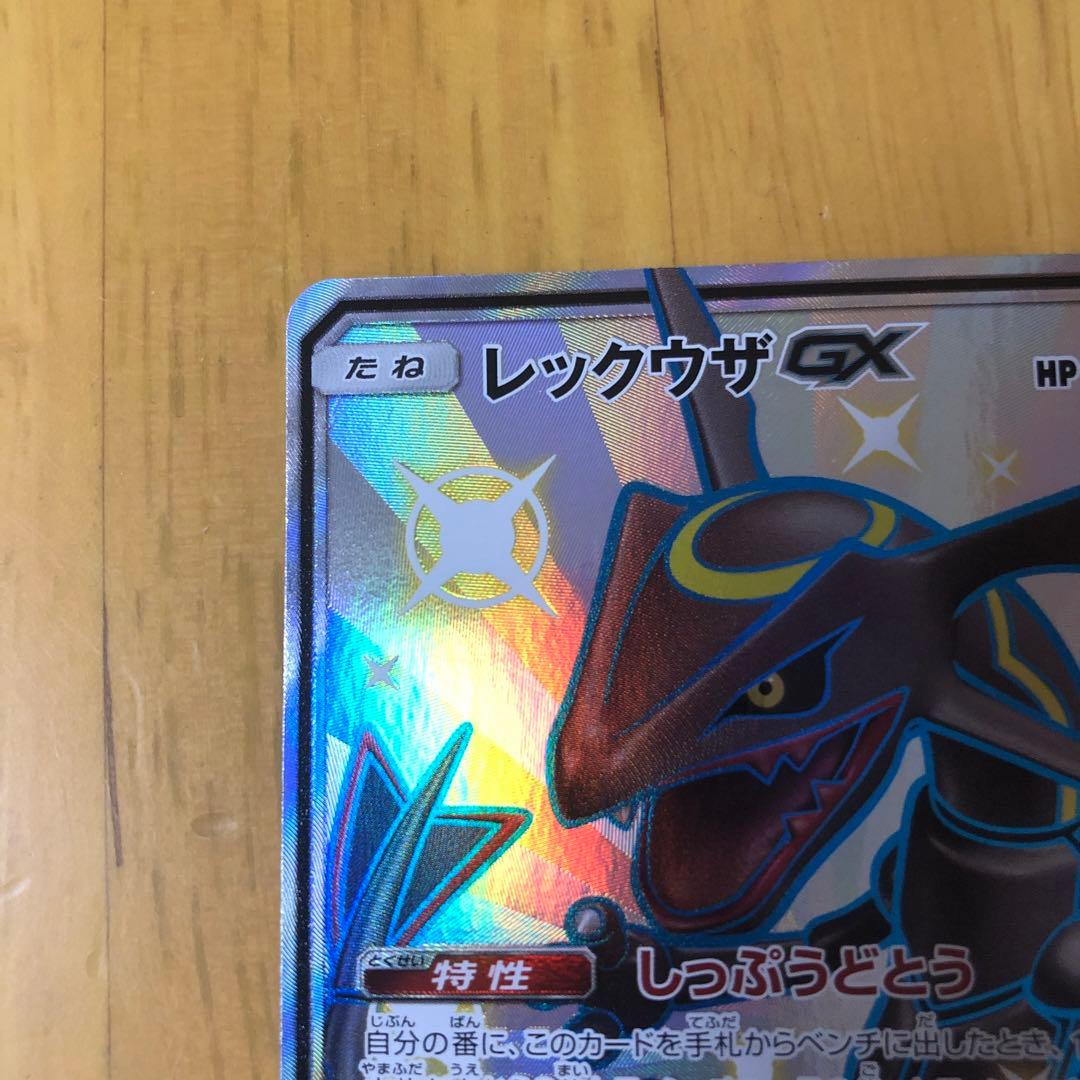 格安値段 レックウザgx ssr