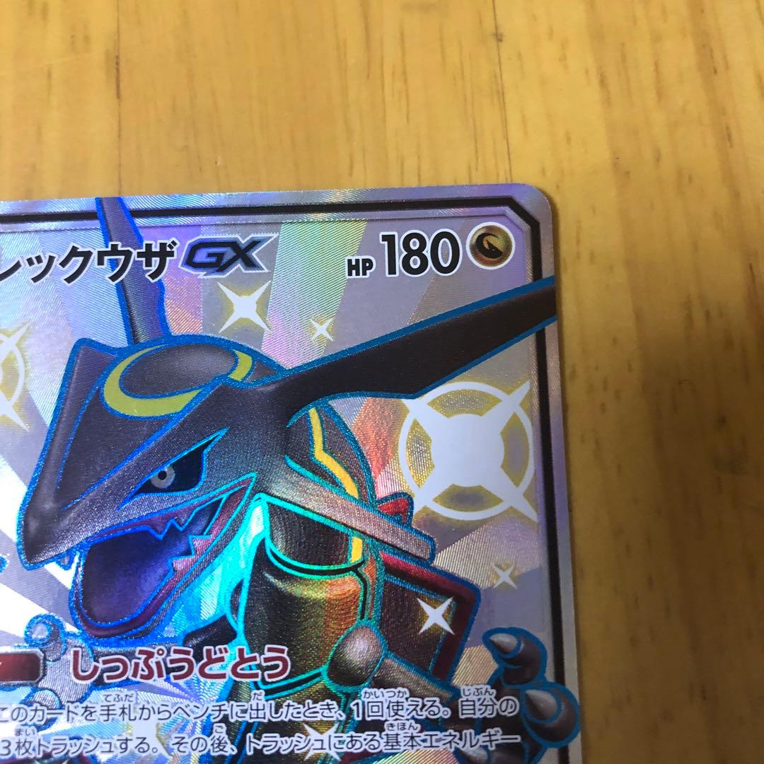 格安値段 レックウザgx ssr