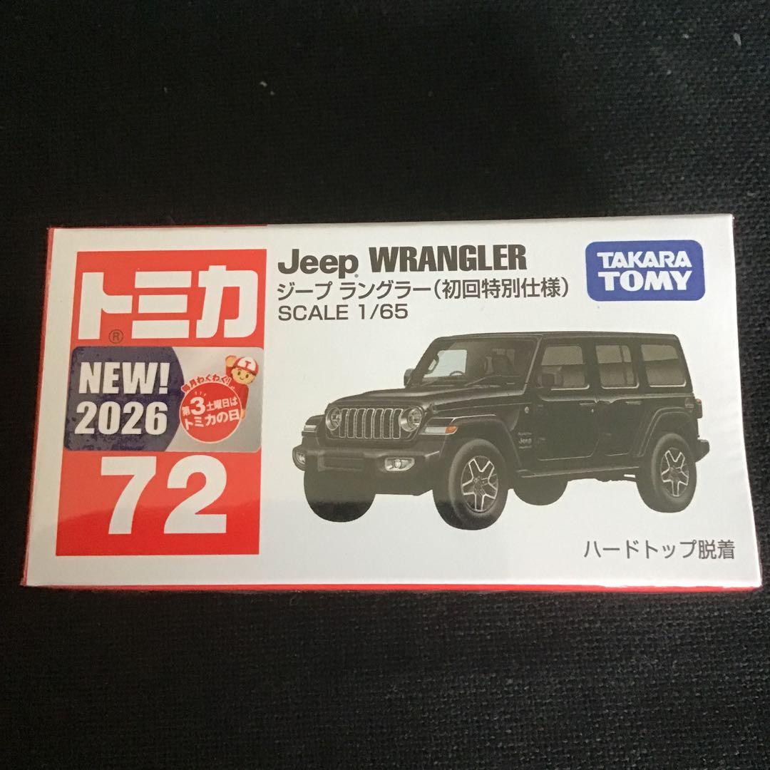 トミカ Jeep WRANGLER ミニカー （廃盤　初回）イベント　4個