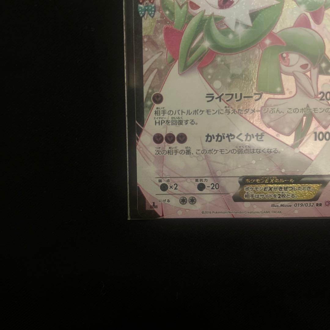 【セール中】サーナイトEX RR CP3 ポケキュンコレクション 019/032