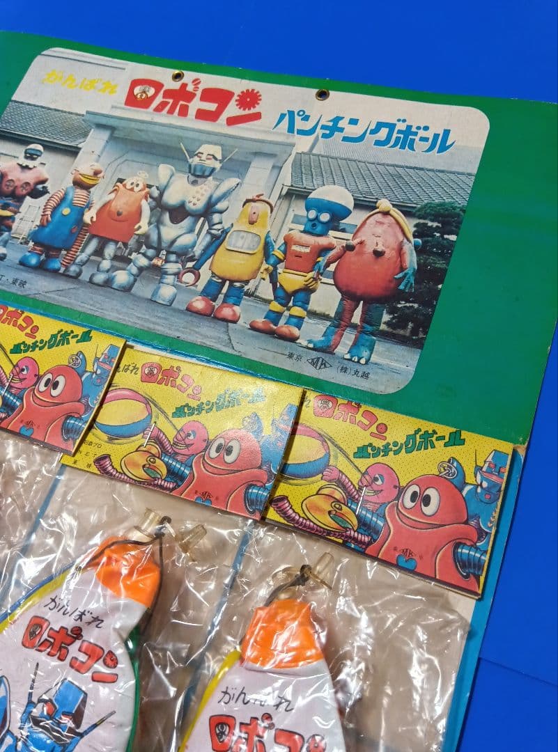 昭和レトロ【がんばれロボコン】パンチング　駄玩具　コスモス　駄菓子屋　くじ引き