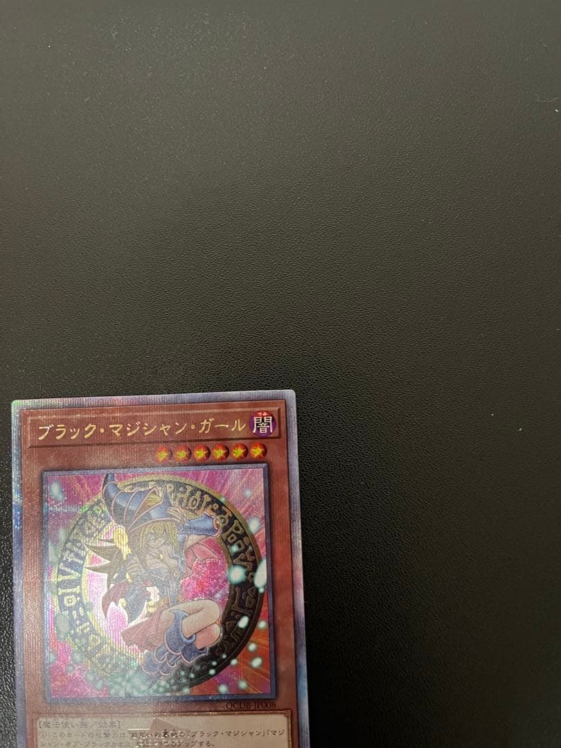ブラックマジシャンガール 遊戯王カード