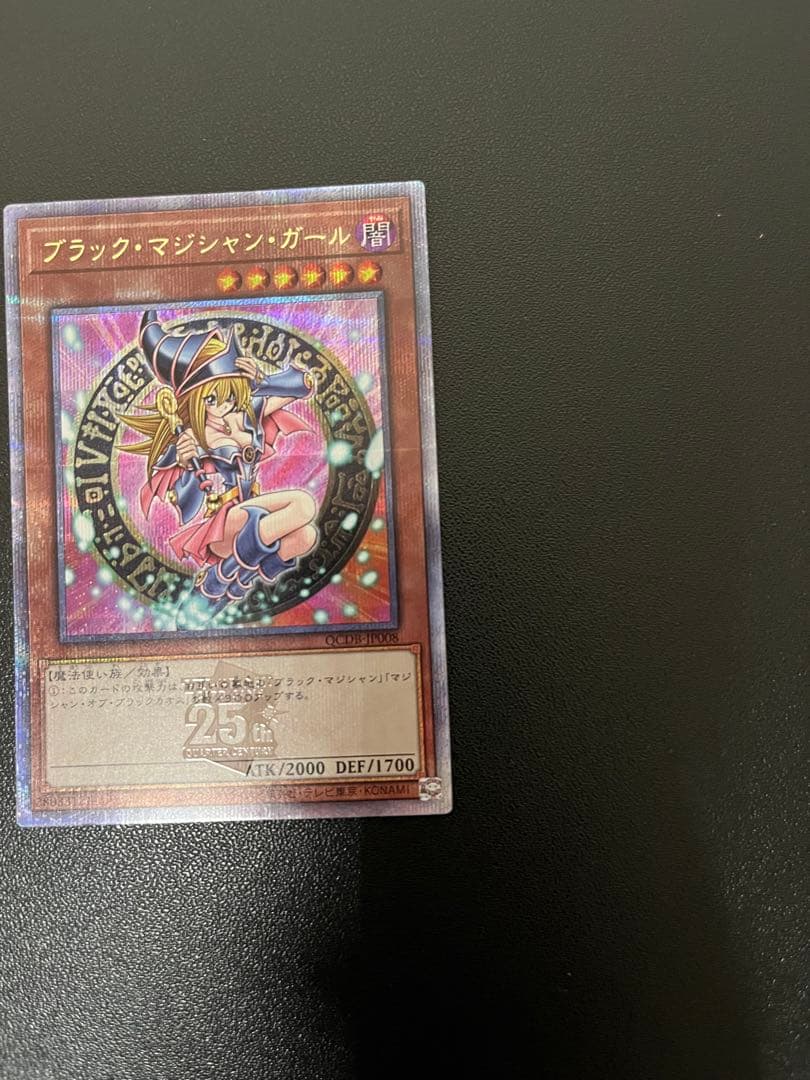 ブラックマジシャンガール 遊戯王カード