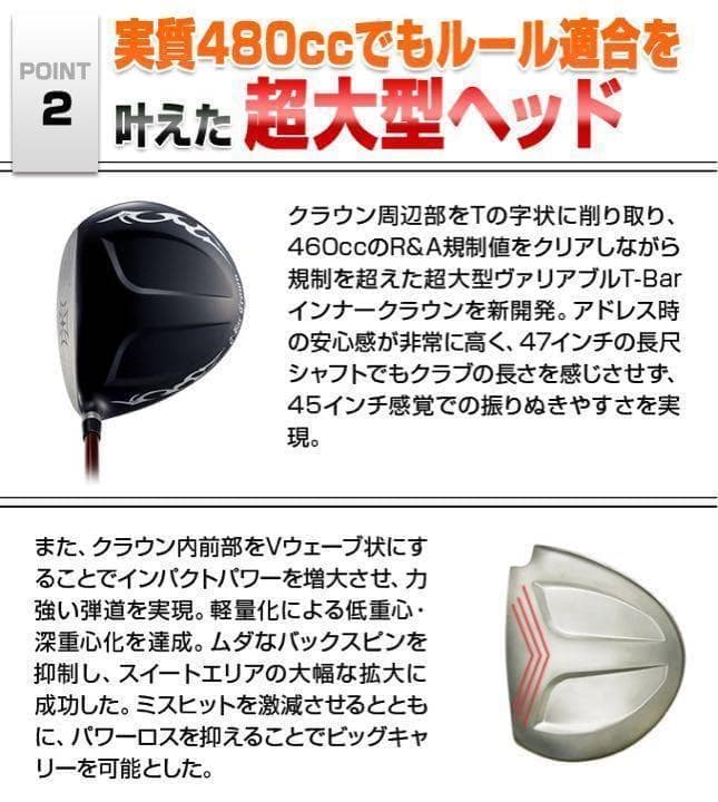 ★実質高反発の激飛び適合 ワークスゴルフ　ワイルドマキシマックスドラコンアッタス