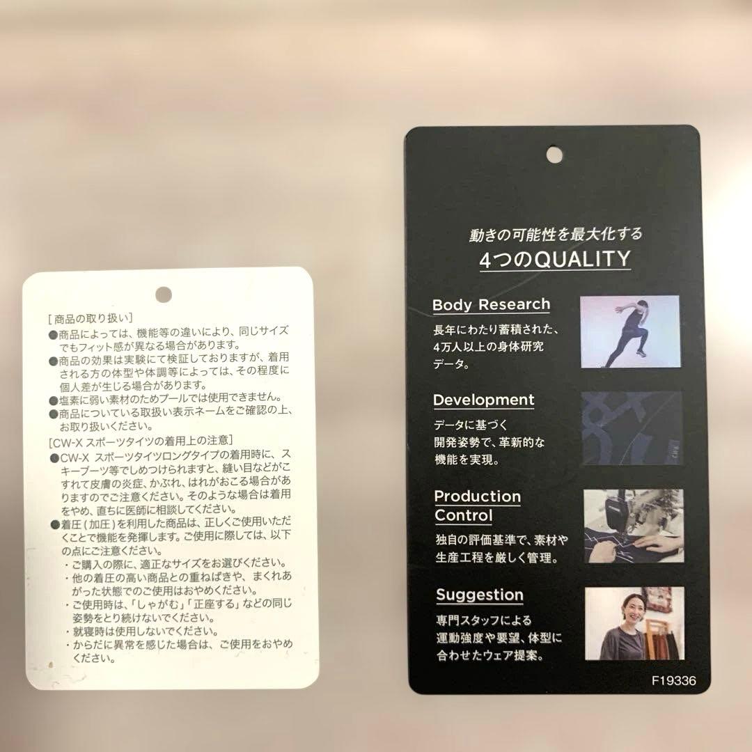 CW-X スポーツタイツ股関節・ひざサポートEXPERTmodel3.0サイズL