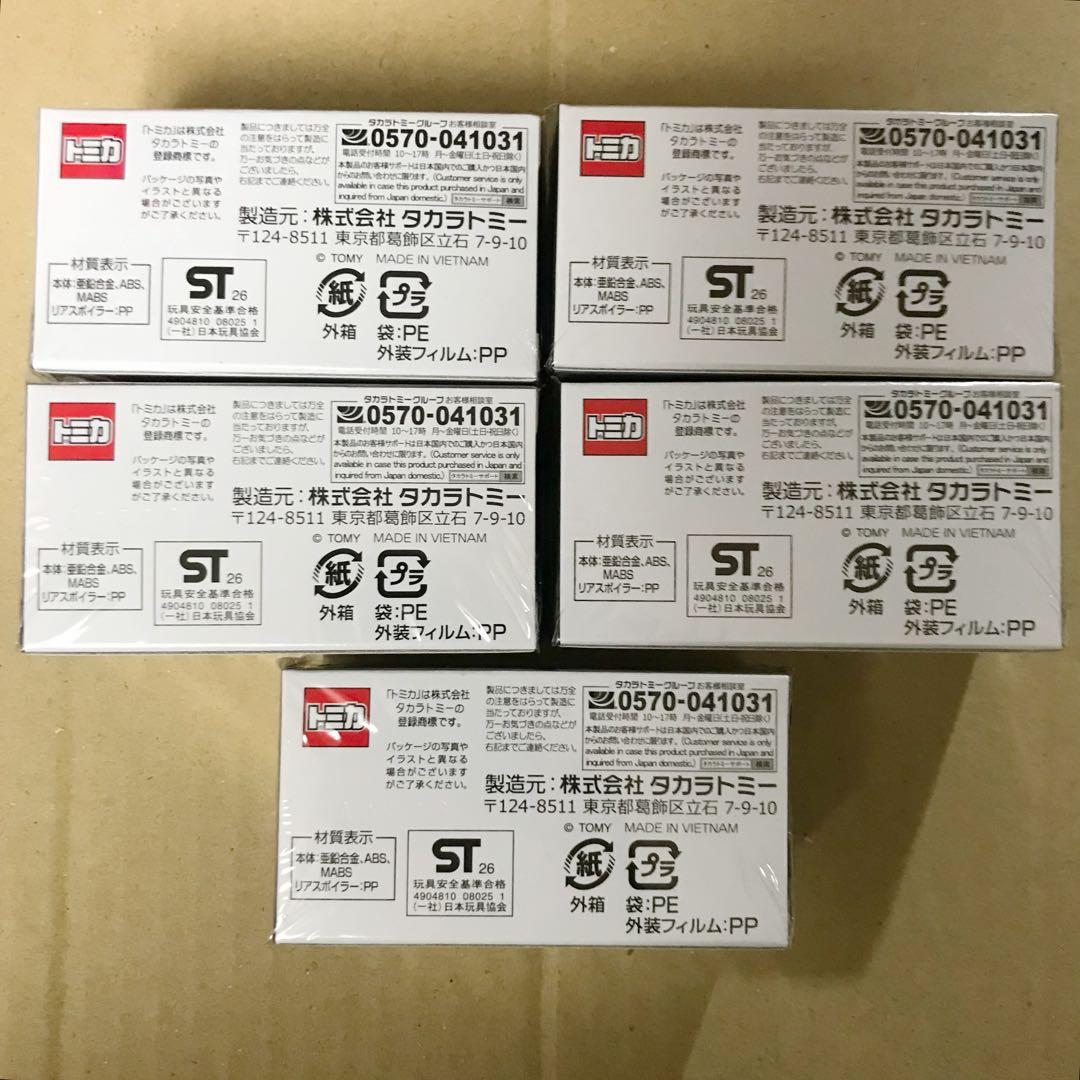 5個 トミカプレミアム大全 2 付録 NISMO R34 GT-R Z-tune