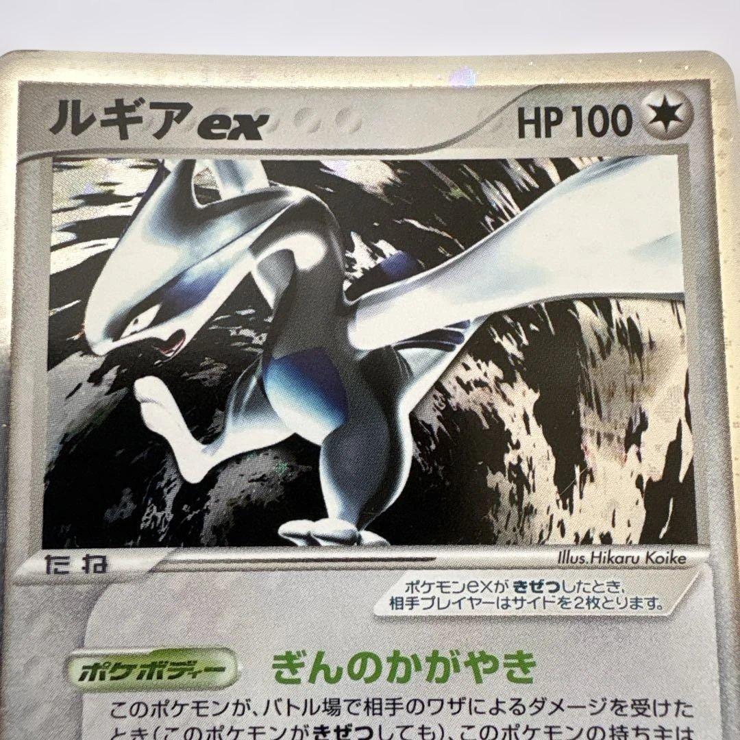 ルギアex ☆ 拡張パック 金の空、銀の海 090/106