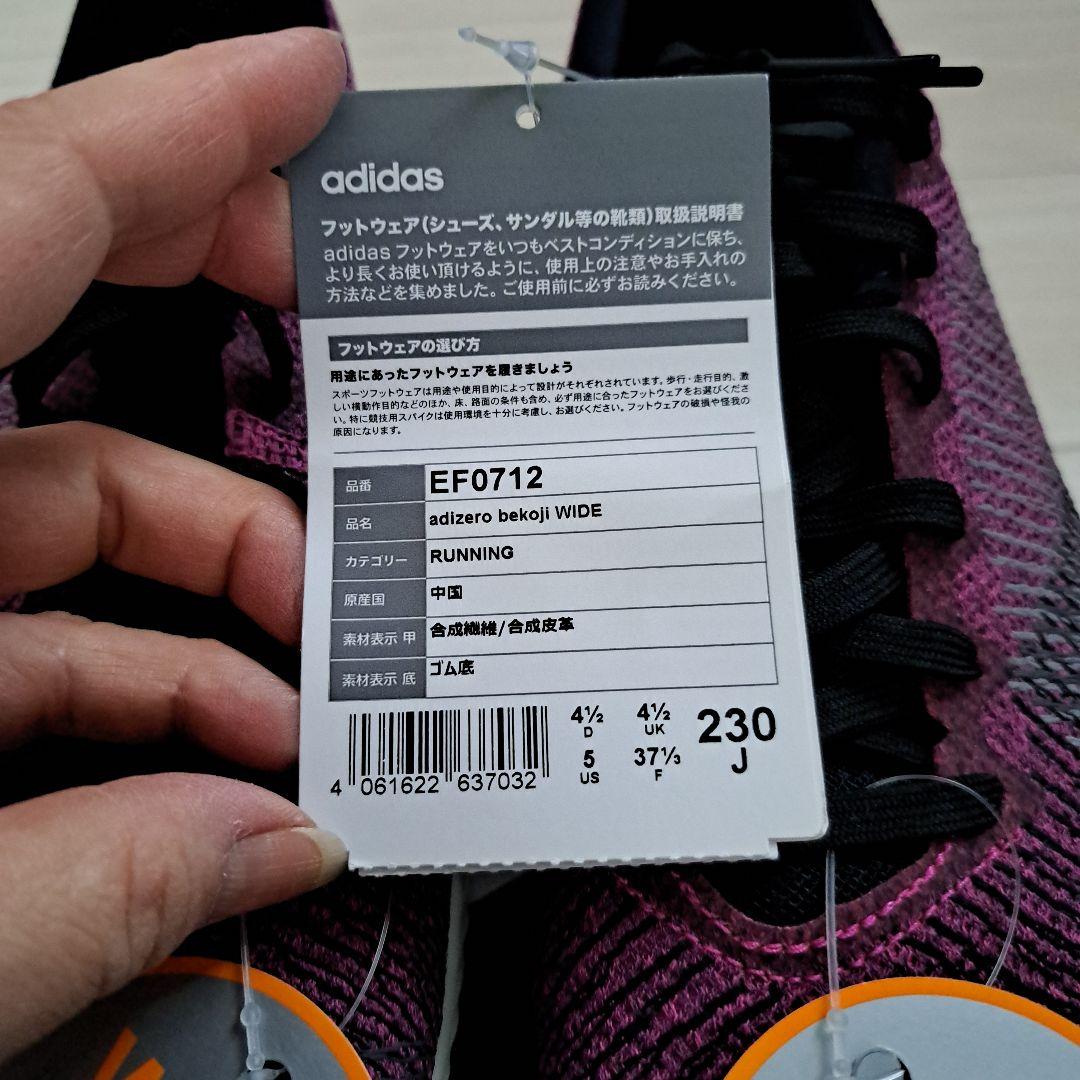 ADIZEROランニングシューズ