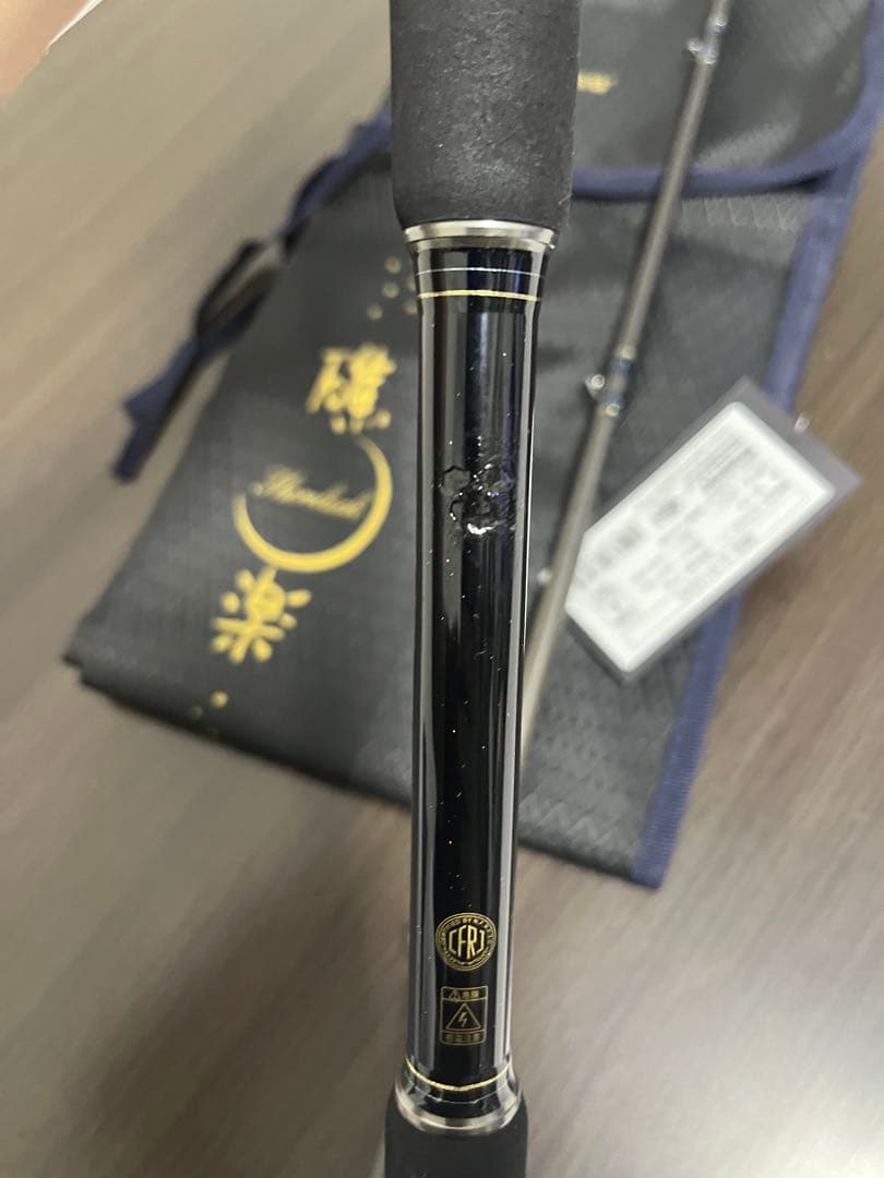 礁楽 SL-811XXHC Megabass