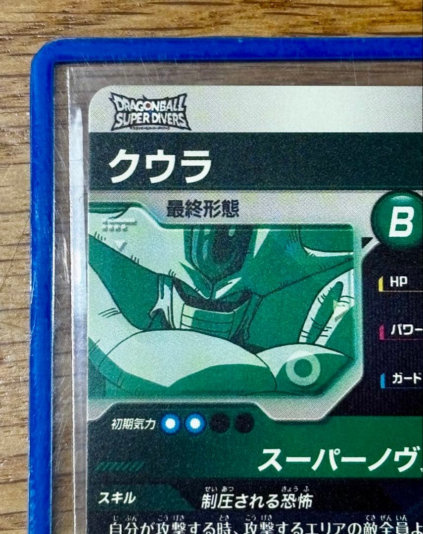 ドラゴンボール スーパーダイバーズ PR SDVTP-009 クウラ 大会