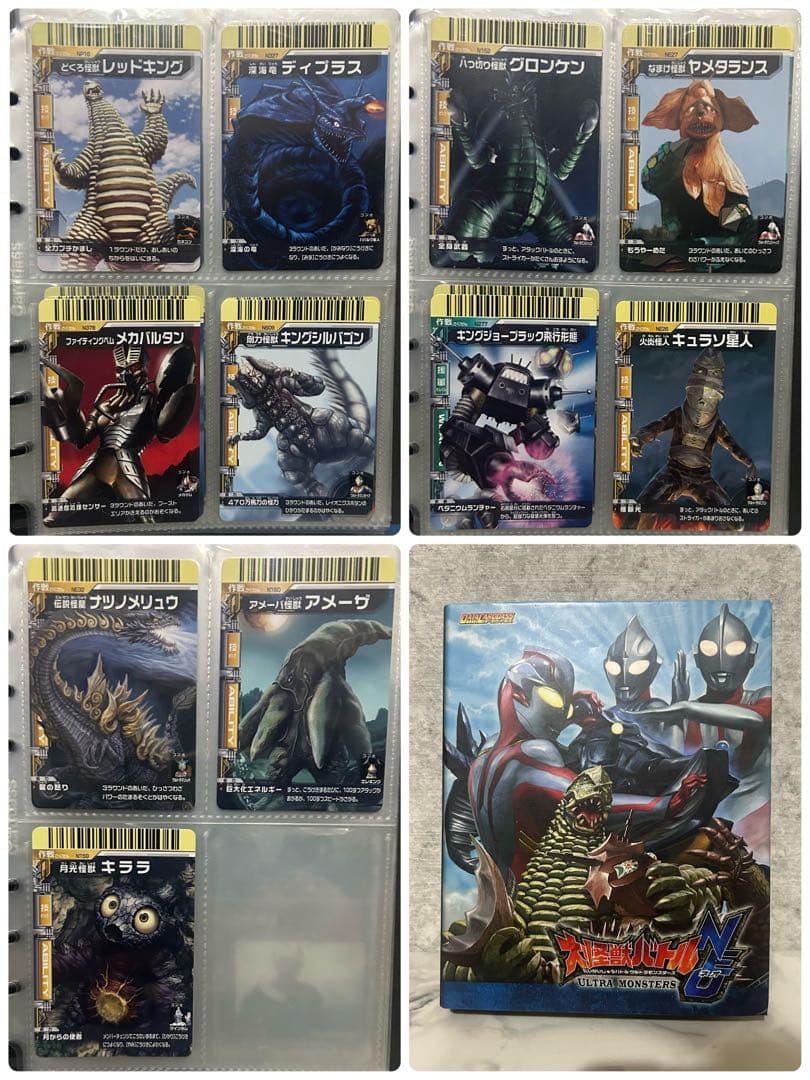 大怪獣バトル ウルトラモンスターズNEO／カード106枚まとめ売り