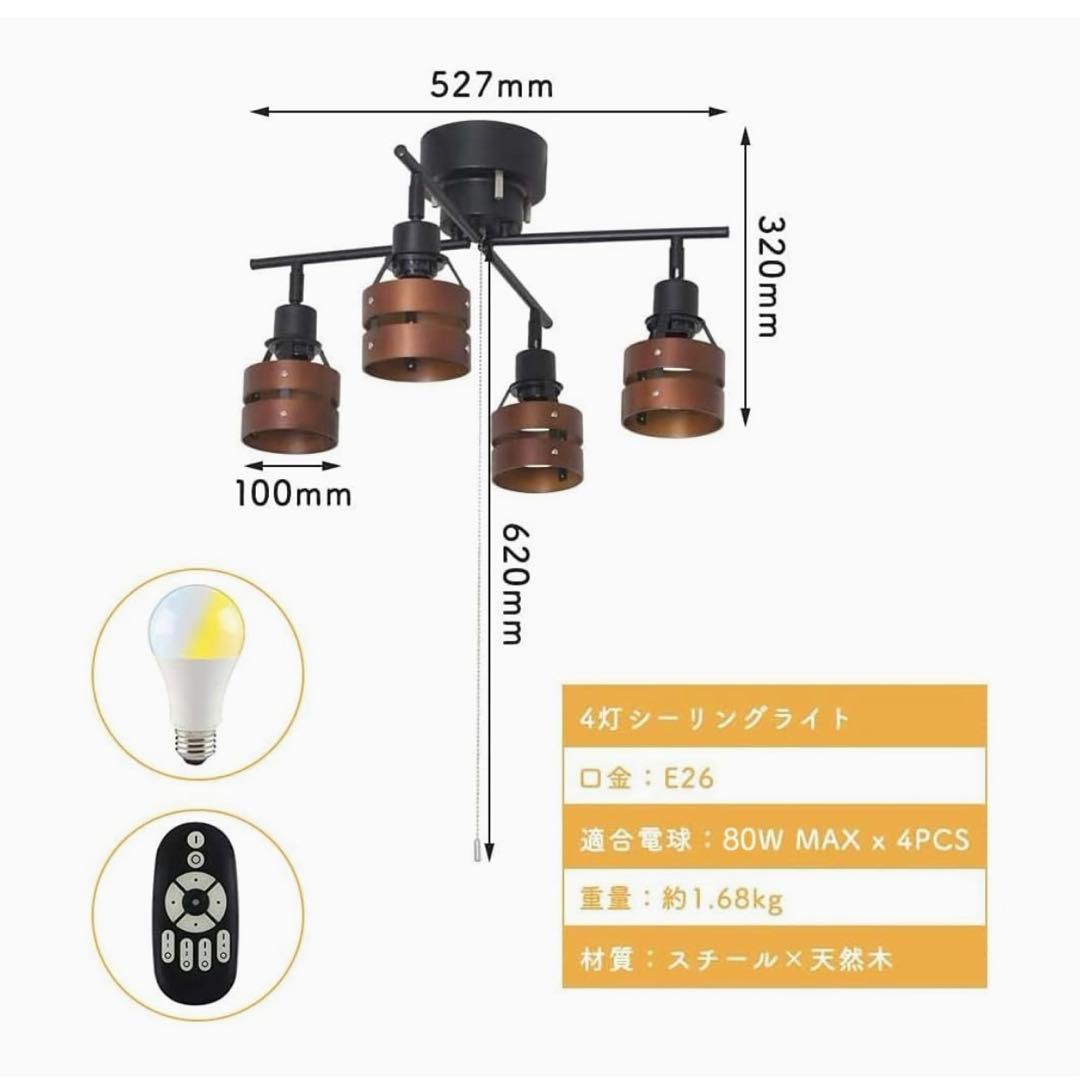 共同照明 シーリングライト 8畳 10畳ブラウン 調光GT-DJX-2D