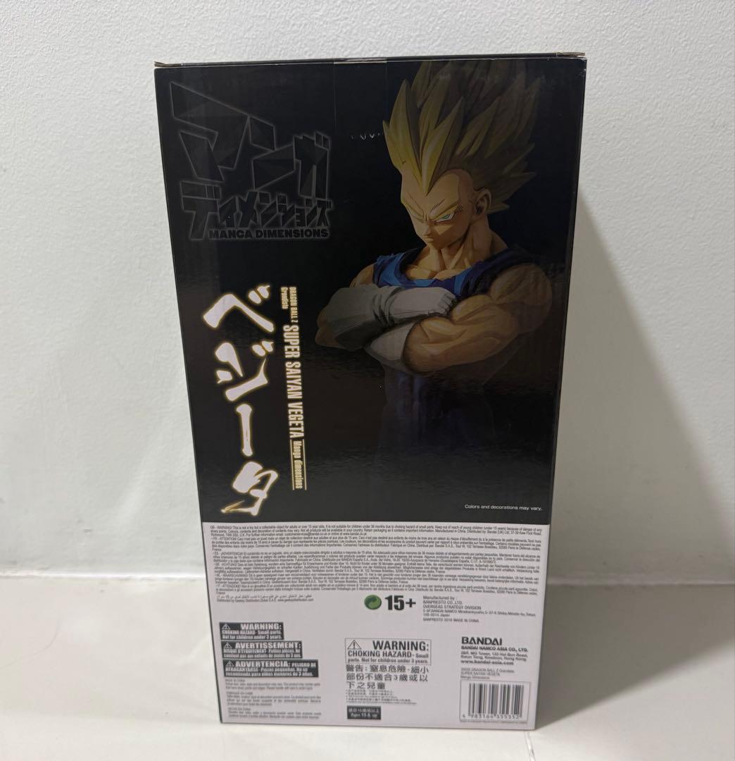 【ドラゴンボール】ベジータ 二次元彩色 Grandista フィギュア
