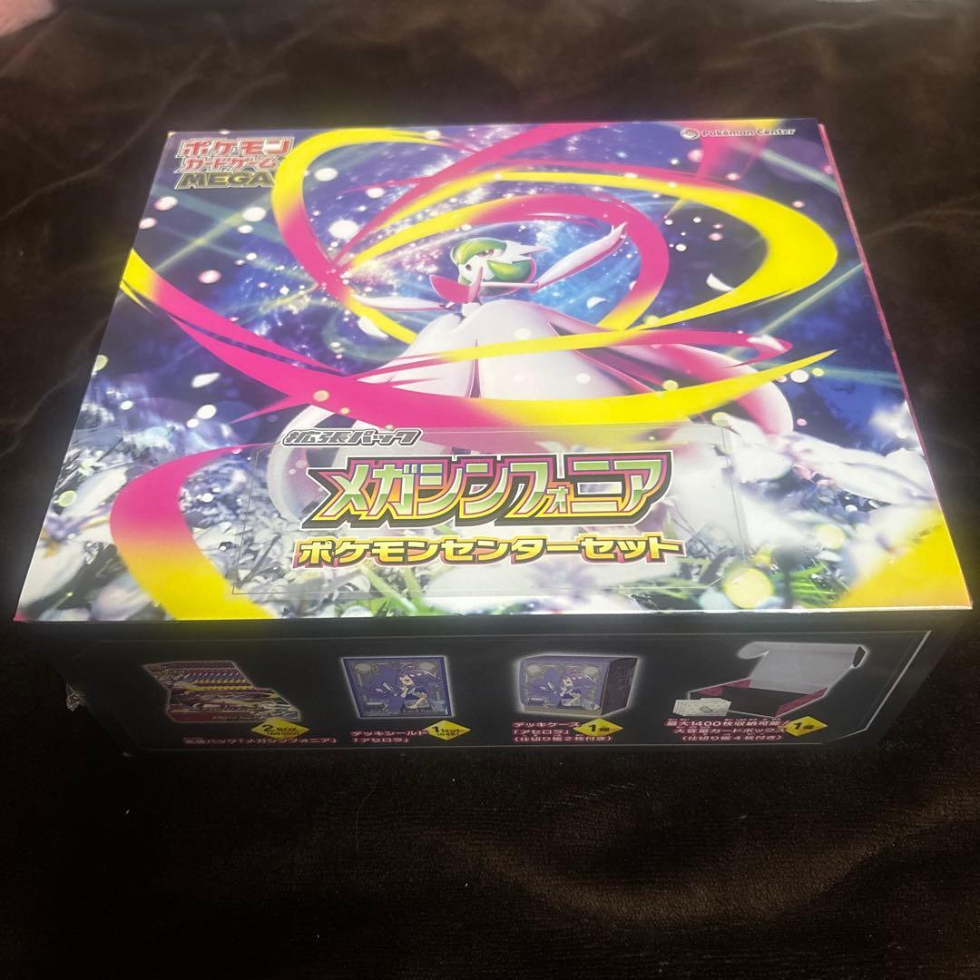 メガシンフォニア　ポケセンセット　シュリンク付き