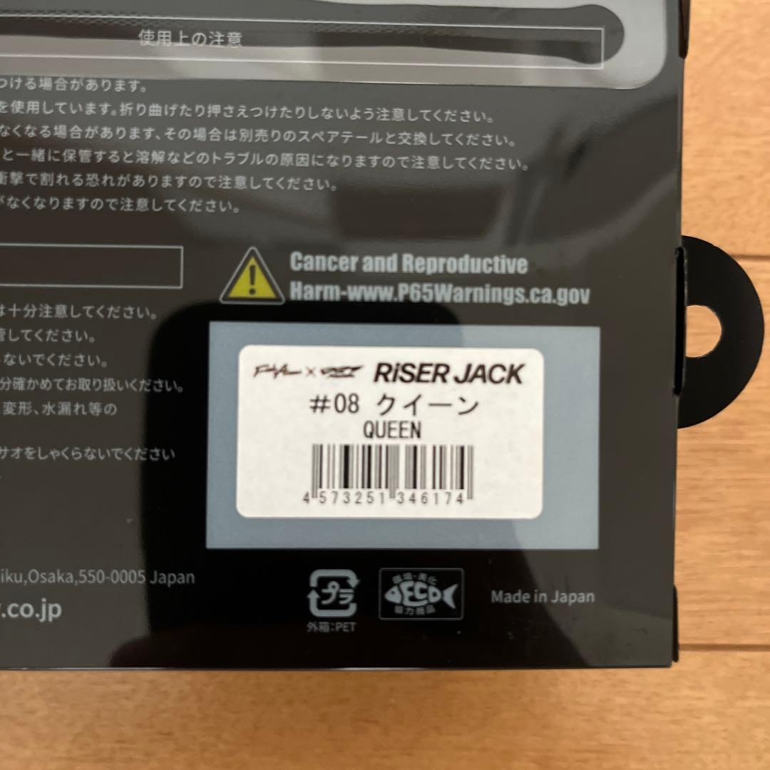 DRT Tiny Klash, Klash9,Riser Jack 3個セット