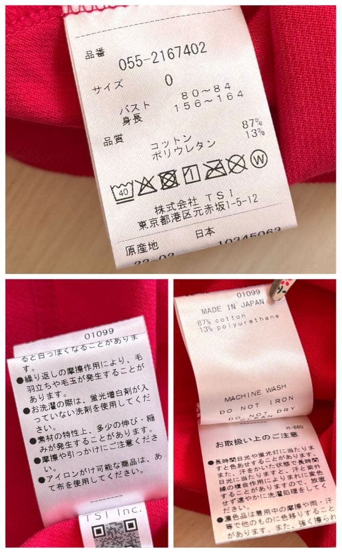 美品パーリーゲイツ PEARLY GATES トップス スカート 靴下 3セット