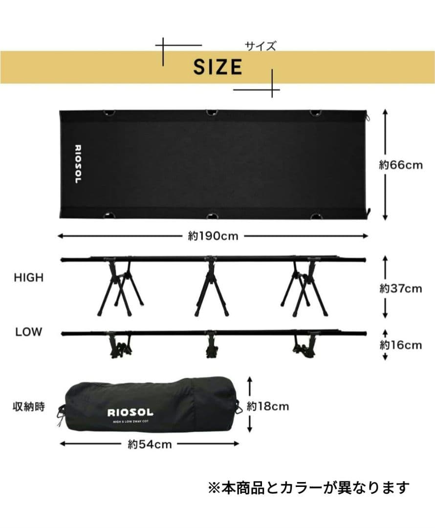 新品 RIOSOL High and Low 2way コット キャンプ ベンチ