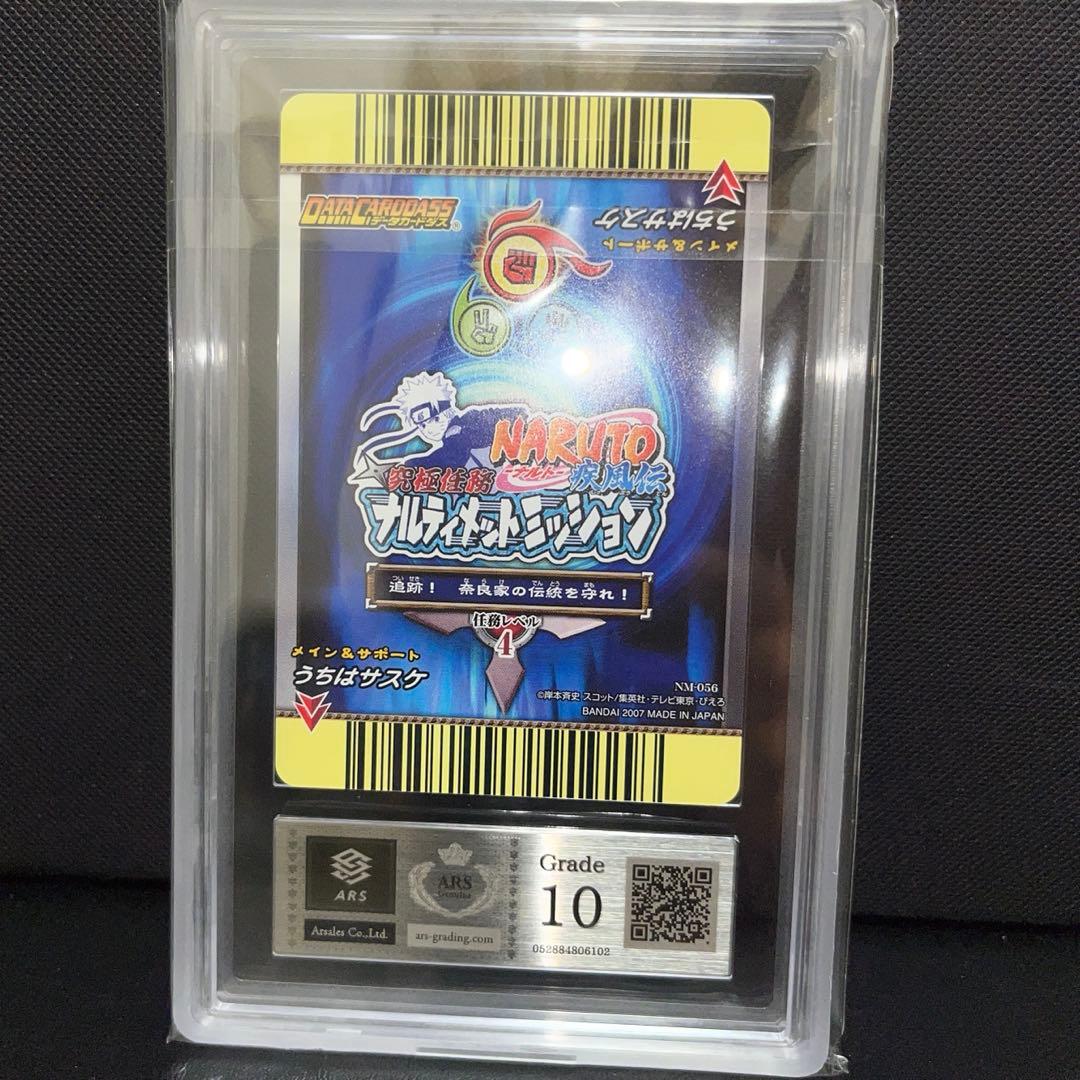 【ARS10】NARUTO　うちはサスケ　ウルトラレア　psa10