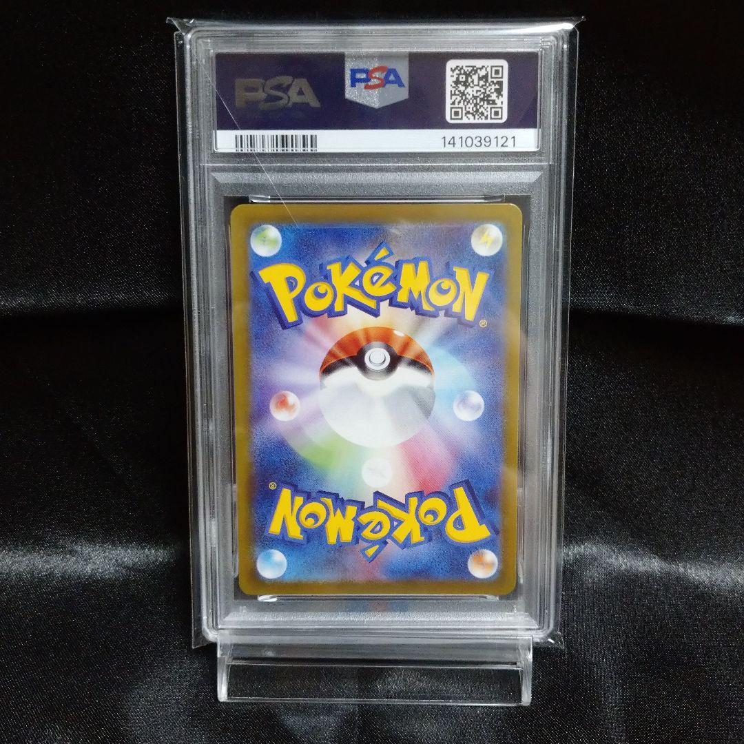 ①ポケモンカード ダークファンタズマ ゲンガーCHR 074/071 PSA10