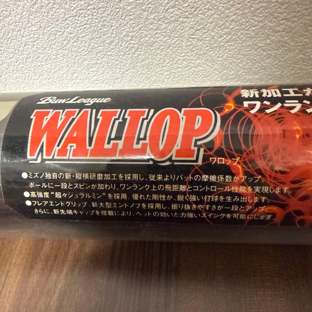 新品 ミズノ 軟式バット 84cm ワロップ 未開封 激レア 日本製 当時物
