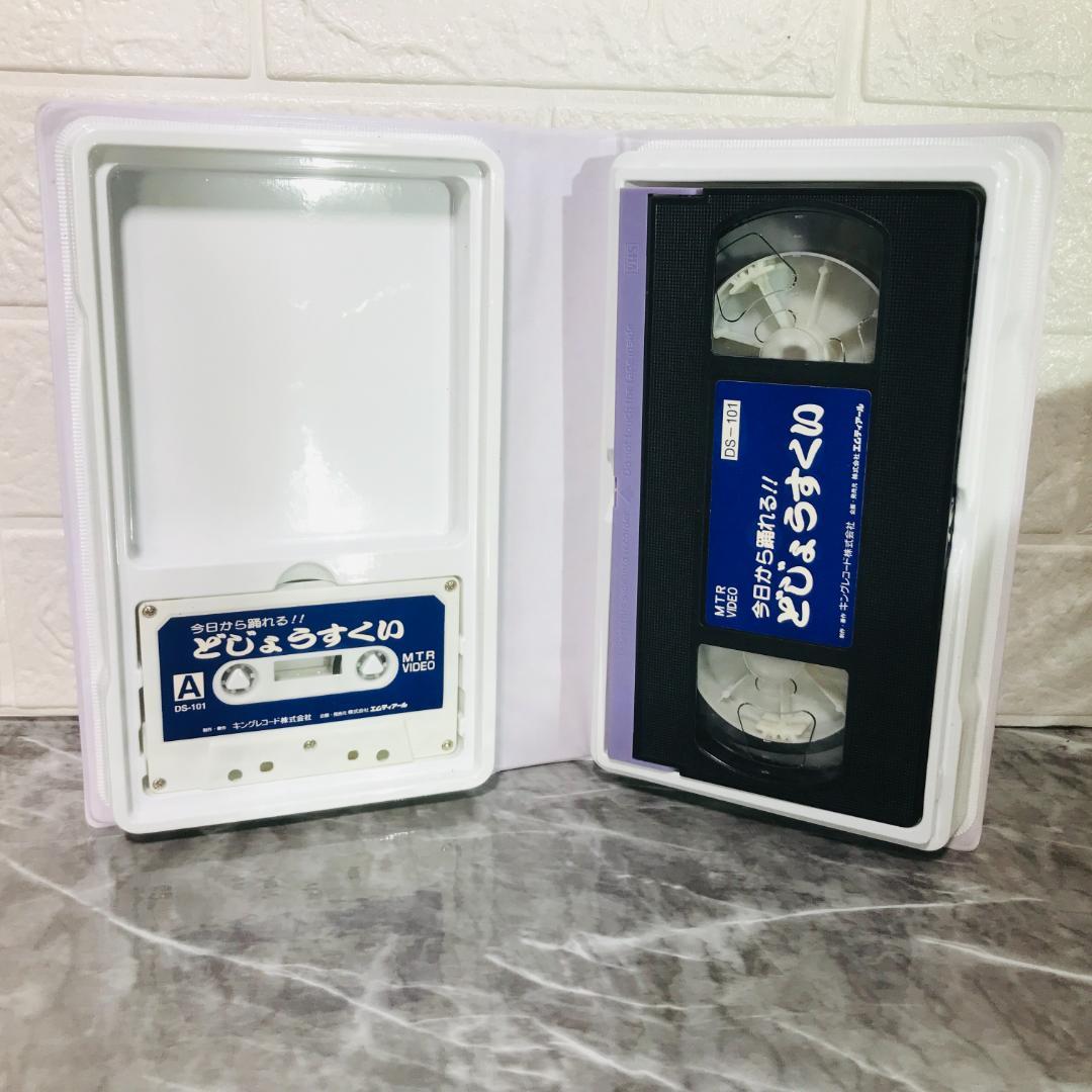 【VHS,カセット付き】どじょうすくいセット ざる ビク 安来節 宴会芸