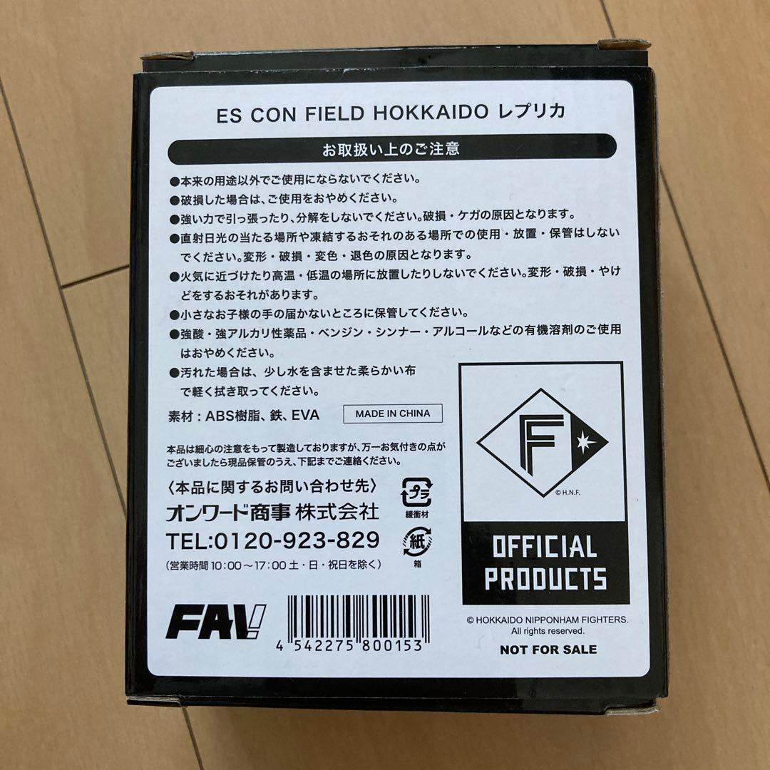 【即購入ok!!】北海道日本ハムファイターズファンクラブ限定 レプリカ