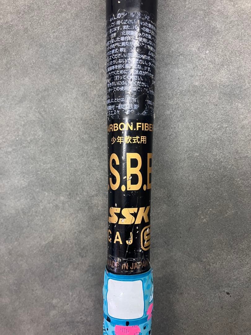 【SSK】軟式少年用 バット 78cm MM18 トップバランス 少年野球