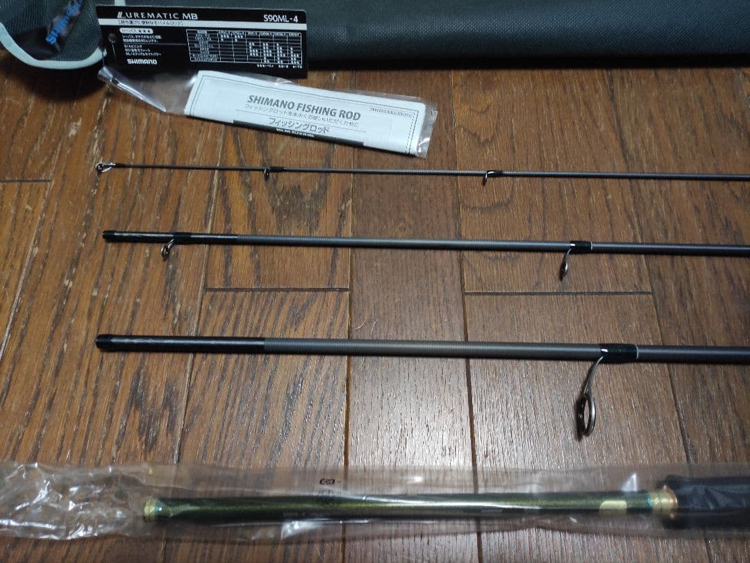 【新品】SHIMANO LUREMATIC MB S90ML-4 シーバスロッド