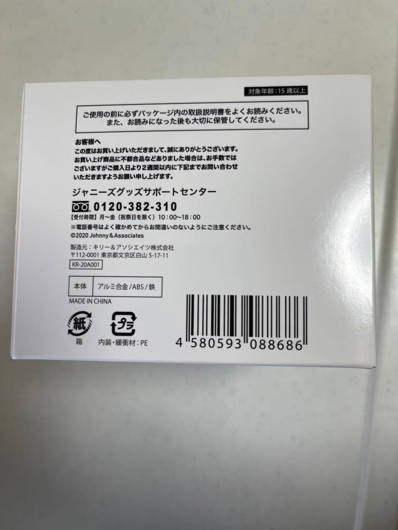 嵐 THIS IS ARASHI グッズ7点　新品•未開封