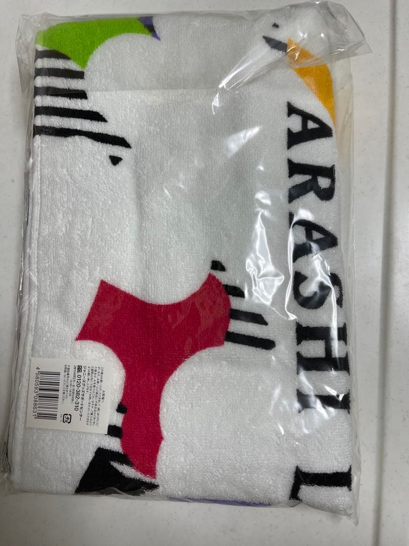 嵐 THIS IS ARASHI グッズ7点　新品•未開封