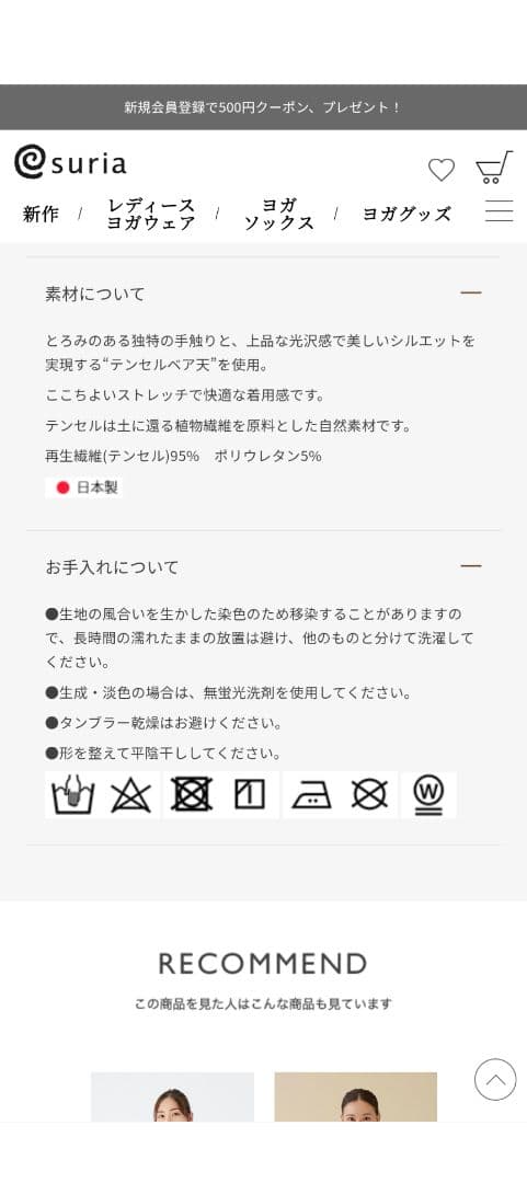 suriaスリア ソフィアボレロ