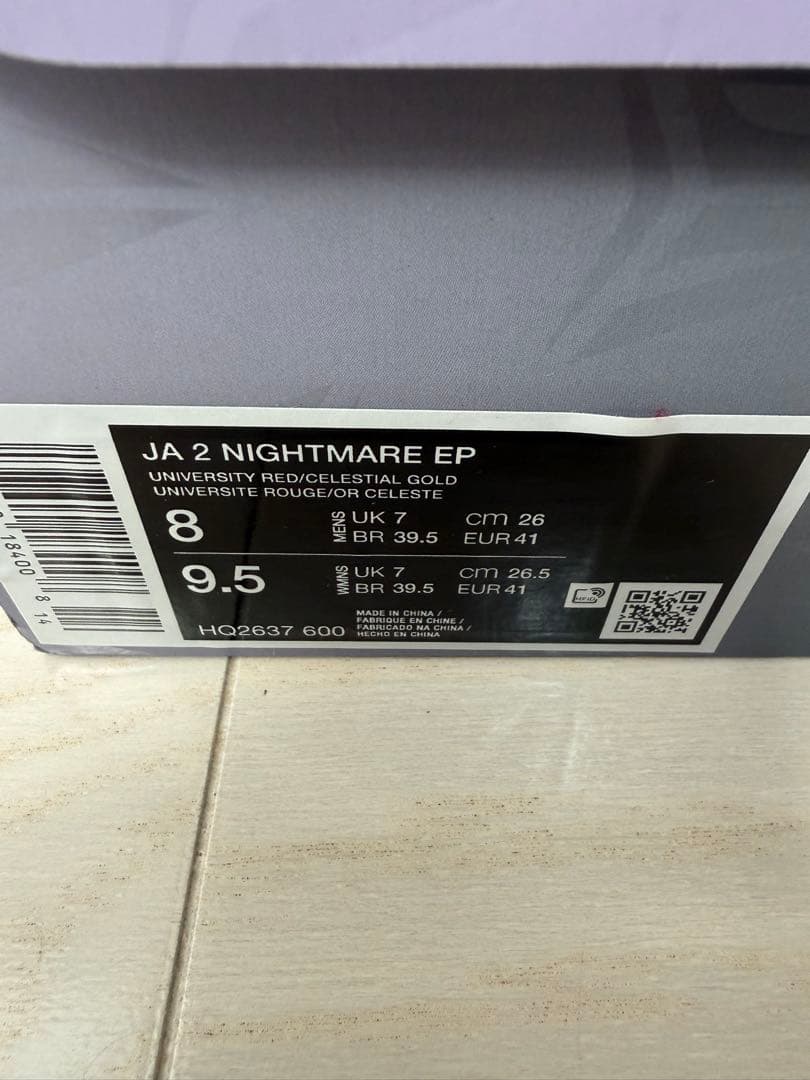 シューズ(男性用) Nike JA2 NIGHTMARE EP 26cm