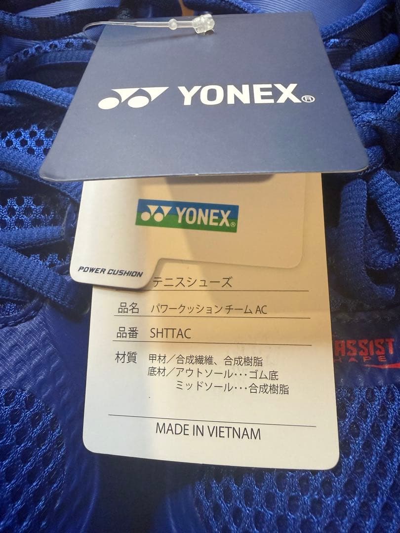 ✨新品✨YONEX ヨネックス テニスシューズ 27.5cm SHTTAC