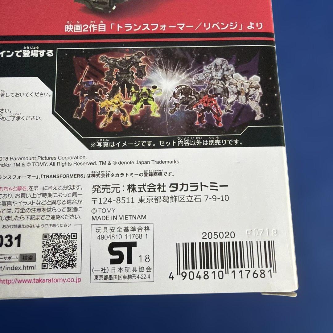 SS-11 メガトロン　トランスフォーマー　スタジオシリーズ　劇場版2作目