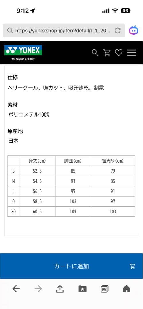 【2026年1月発売】YONEX ウィメンズゲームシャツ 20973