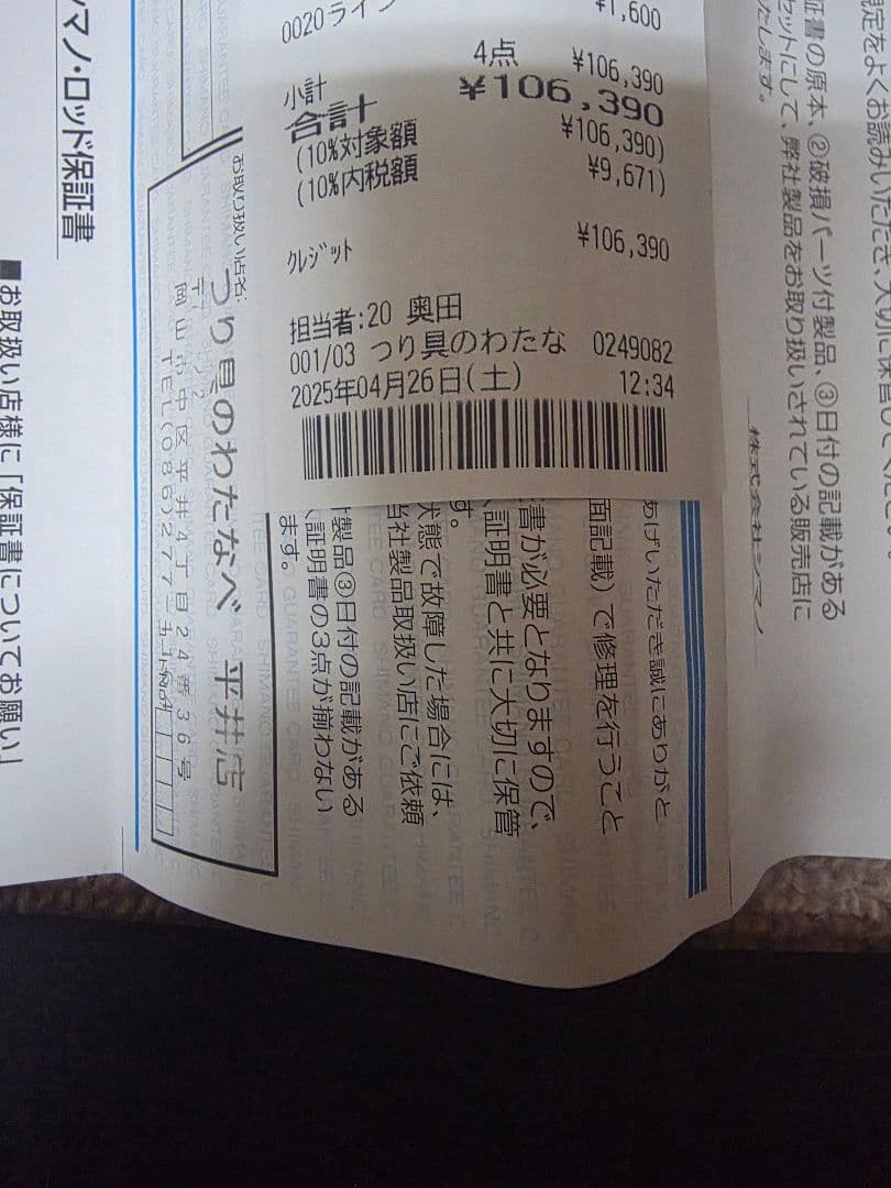 ロッド BASIS 1.2-480