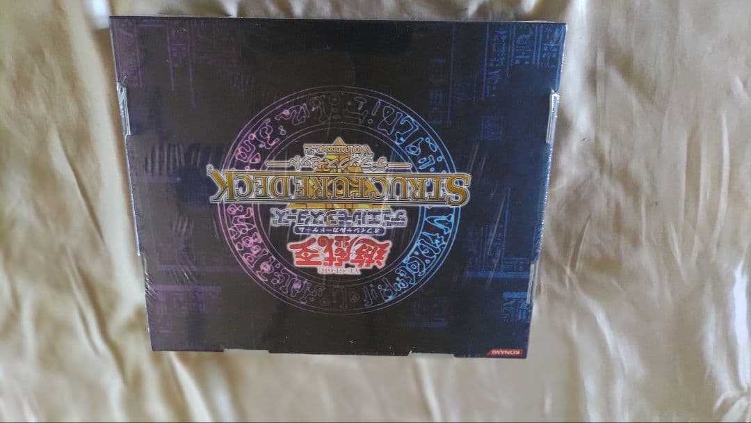 遊戯王　未開封 ストラクチャーデッキ デラックスセット vol.2