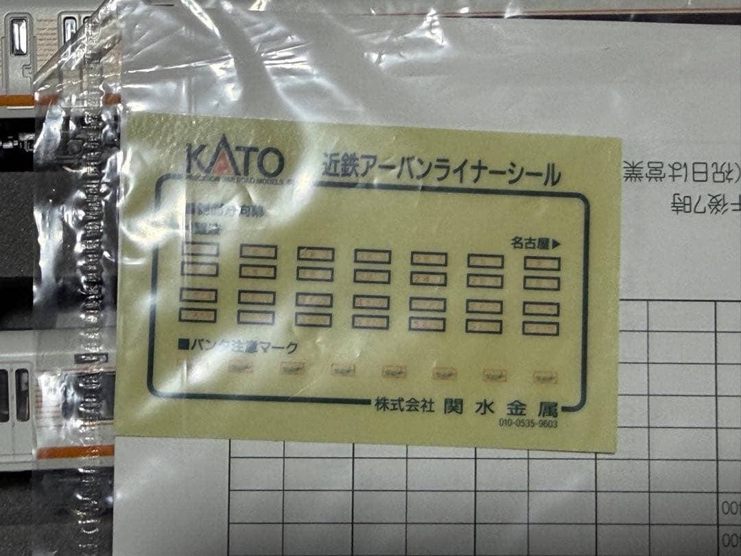 KATO 10-162 近鉄21000系アーバンライナー