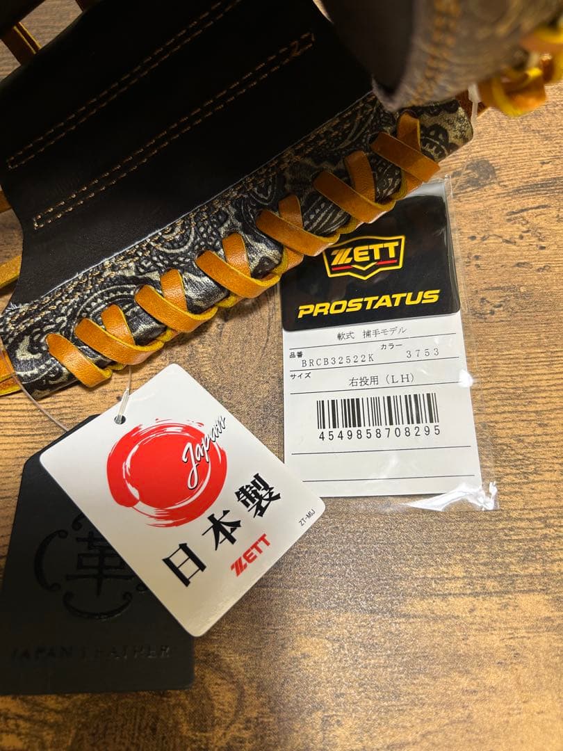 定価42,900円　ゼット軟式キャッチャーミット小林選手モデル（新品）
