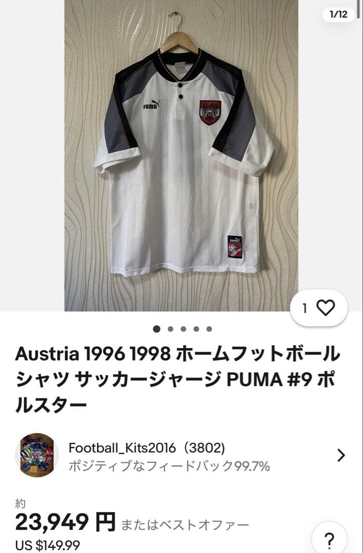 1997-98オーストリア代表 Puma サッカーシャツ　ドイツ代表