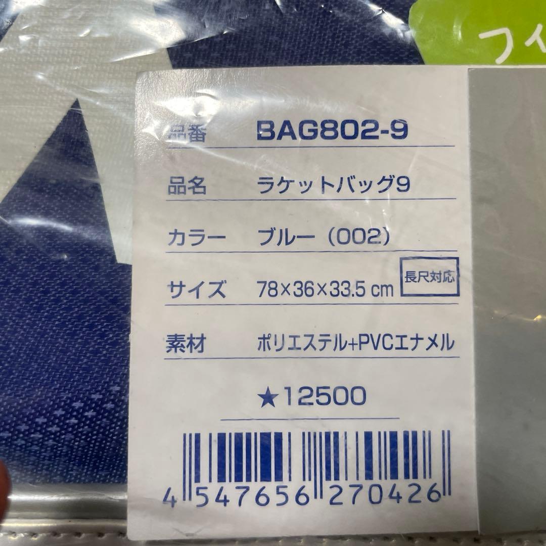 新品 YONEX ヨネックス ラケットバック