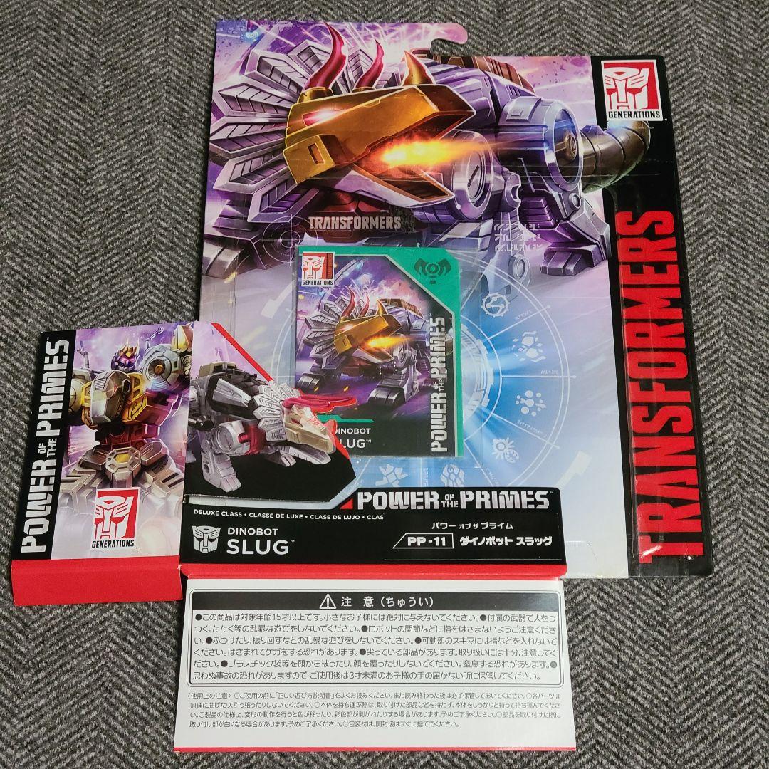 トランスフォーマー パワーオブザプライム ボルカニカス ダイノボット セット