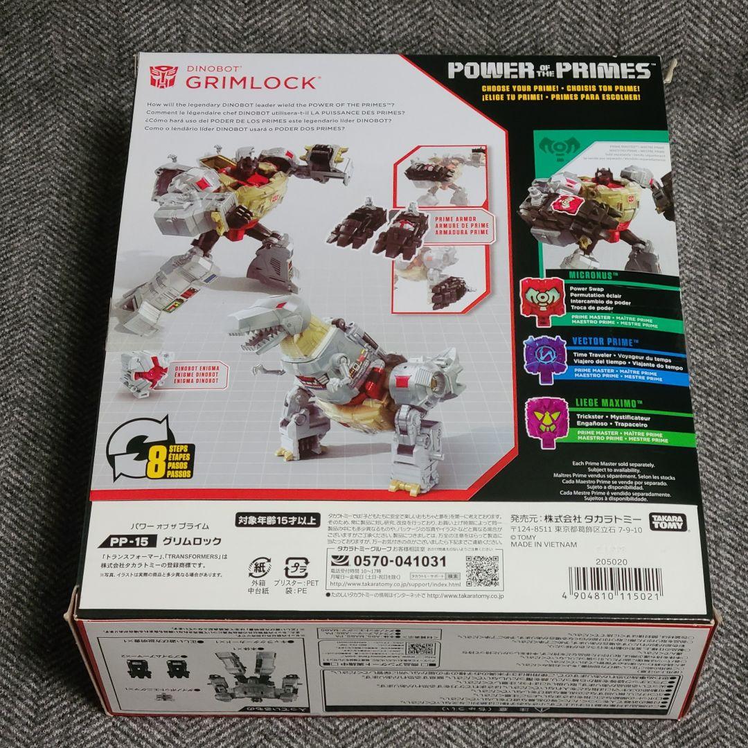 トランスフォーマー パワーオブザプライム ボルカニカス ダイノボット セット