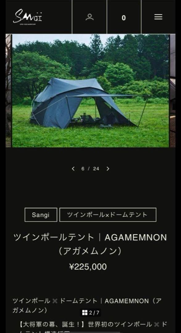 【フルセット定価25万】SANGI AGAMEMNON アガメムノン