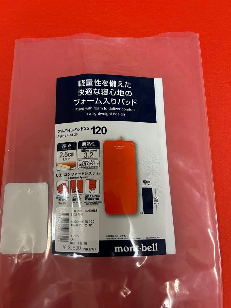最新2026年度モデルmont-bell アルパインパッド25 120 センチ