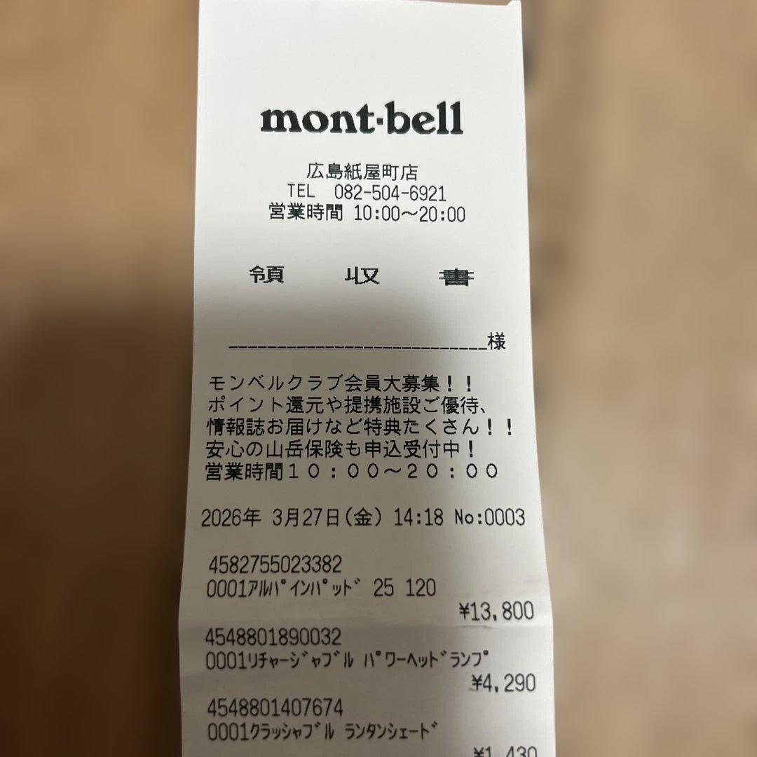 最新2026年度モデルmont-bell アルパインパッド25 120 センチ