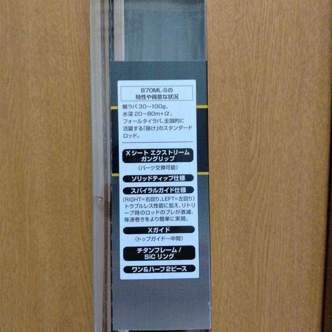 シマノ 炎月 エクスチューン B70ML-S RIGHT 右巻き使用